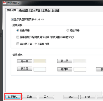 天正建筑2013 怎么调出TCH工具栏？