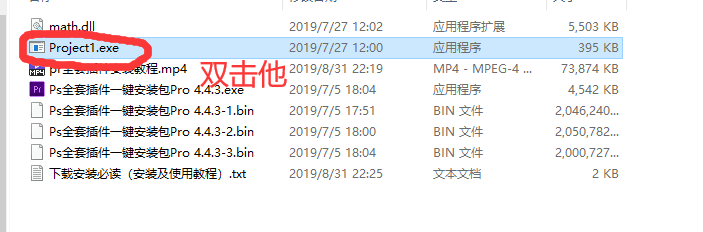 PR全套插件一键安装