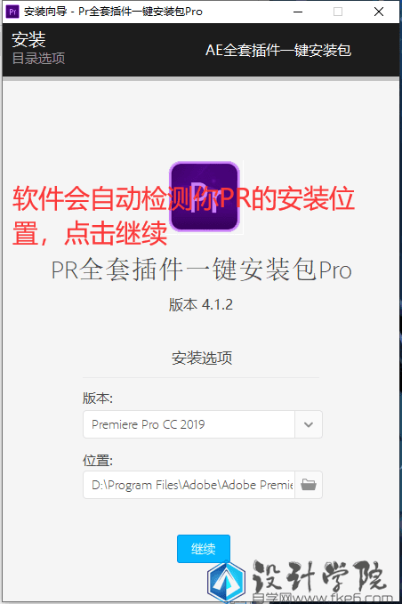 PR全套插件一键安装