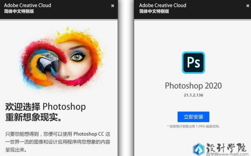 Adobe Photoshop 2020 释怀特别版 | 21.2.1.265 | 633MB