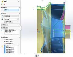SolidWorks叶轮建模实例教程