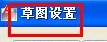 在CAD中如何设置才能不显示选择集对话框？