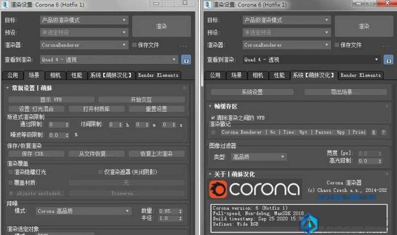 3dmax渲染插件corona6.1汉化无限试用