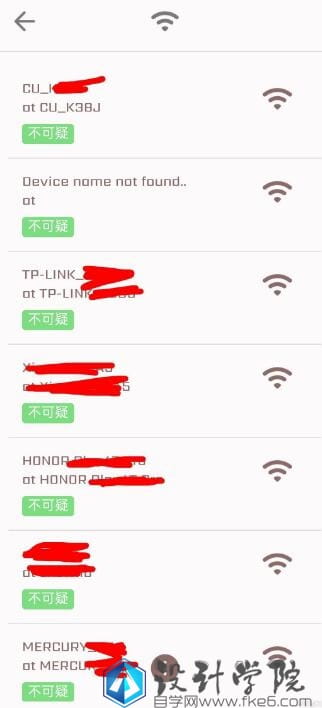 酒店摄像头检测软件安卓版PRO