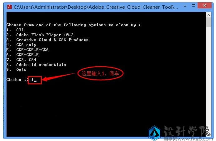 PS无法卸载？Adobe官方卸载软件Adobe_Creative_Cloud_Cleaner_Tool下载