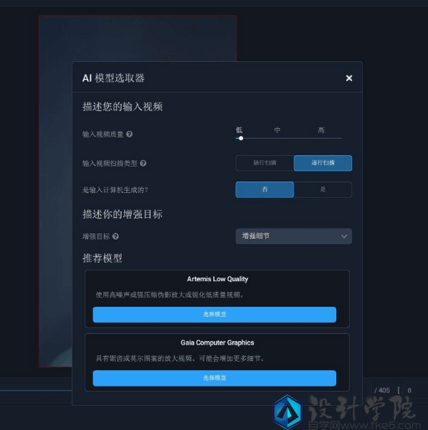 Topaz Video Enhance AI 2.0.0 直装版