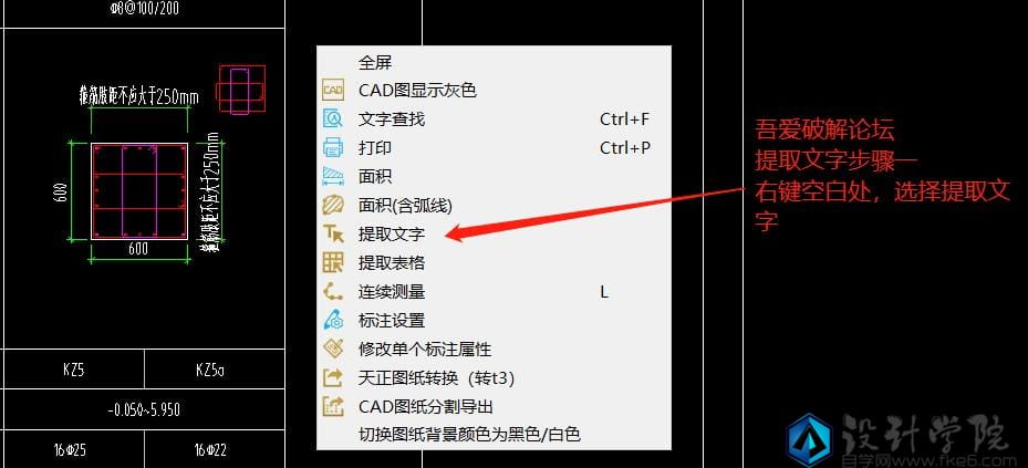 CAD快速看图版v9.9 精简绿化无广告