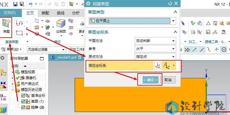ug12.0新手如何操作（ug12.0编程教程入门）