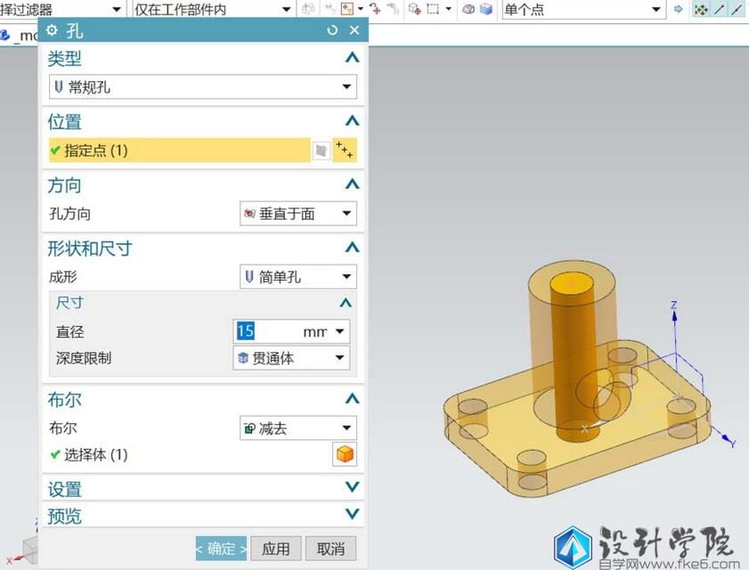 UG12.0如何建模固定座连接柱模型