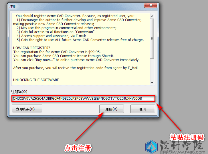 AcmeCADConverter V 8.9.8.1516（1518） CAD格式文件转换器