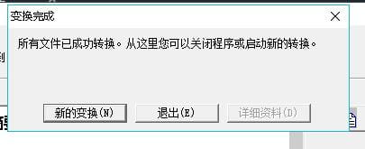 最快的PDF转CAD工具~pdf2cad_v9_单文件版