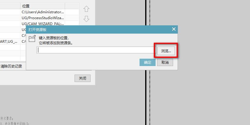 UG怎么引用图纸模板? ug使用制作好的图纸模板技巧