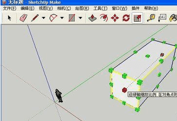 SketchUp中一个长方体怎么镜像?