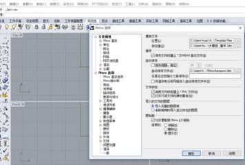 犀牛软件怎么设置自动保存预防卡死后做完的模型丢失?