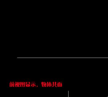 CAD二维图形不共面该怎么解决?