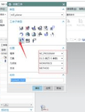 UG平面文本铣削功能怎么使用?
