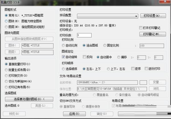 怎么使用Batchplot批量打印CAD图纸？ 打印CAD图纸方法