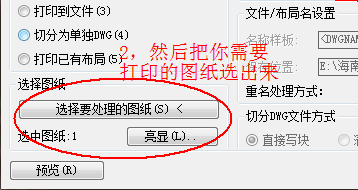 怎么使用Batchplot批量打印CAD图纸？ 打印CAD图纸方法