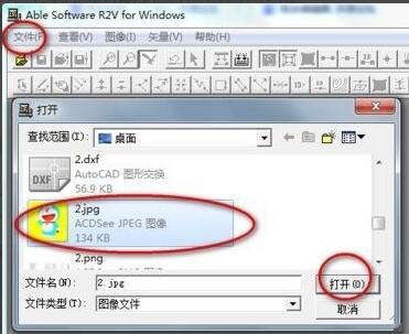 R2V怎么将图片转cad？R2V图片转cad教程