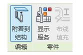 Revit MEP预制零件支吊架绘制方法讲解