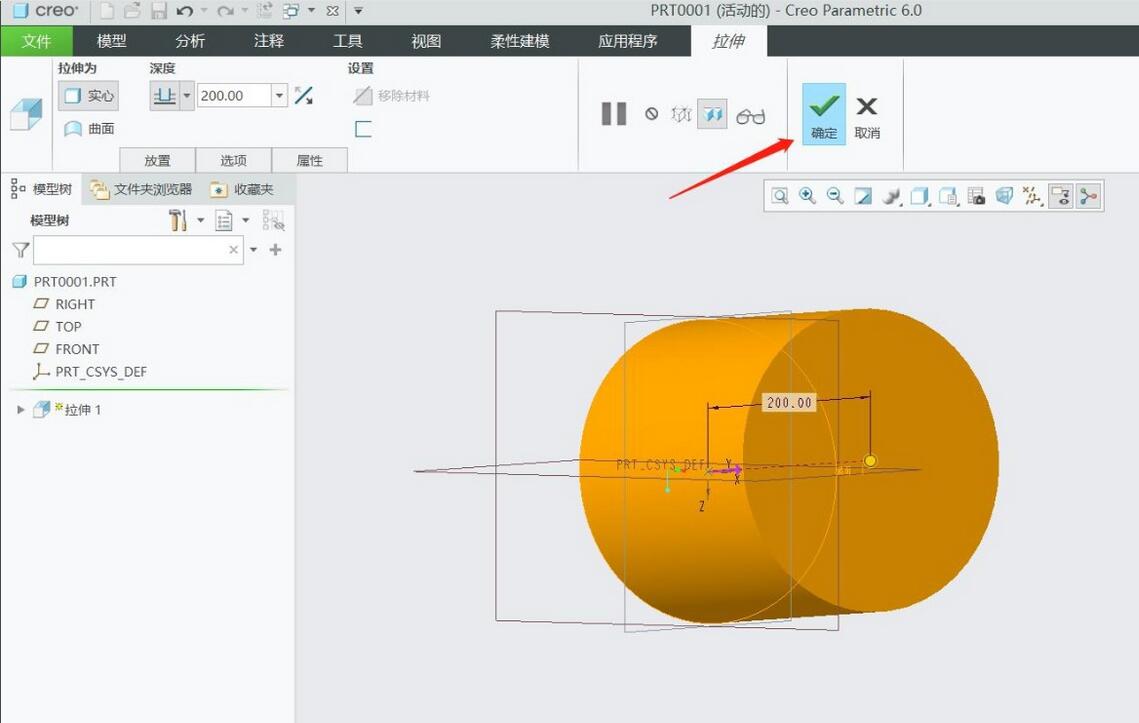 creo6.0怎么创建拉伸实体？