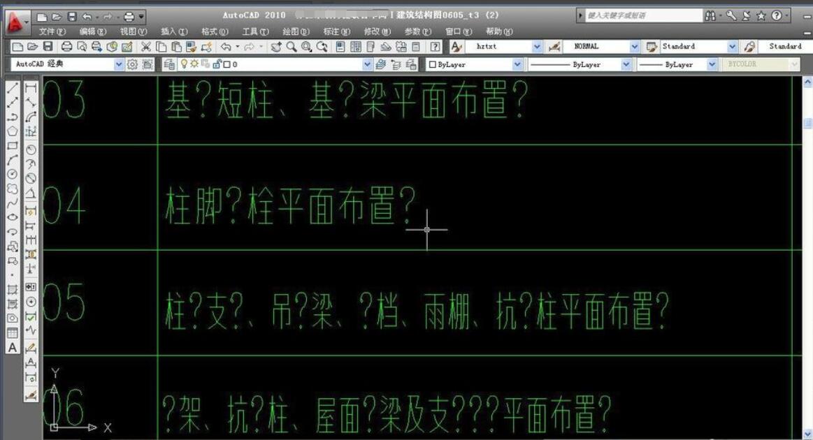 使用钢构CAD把乱码变成简体中文的方法-4 使用钢构CAD把乱码变成简体中文的方法