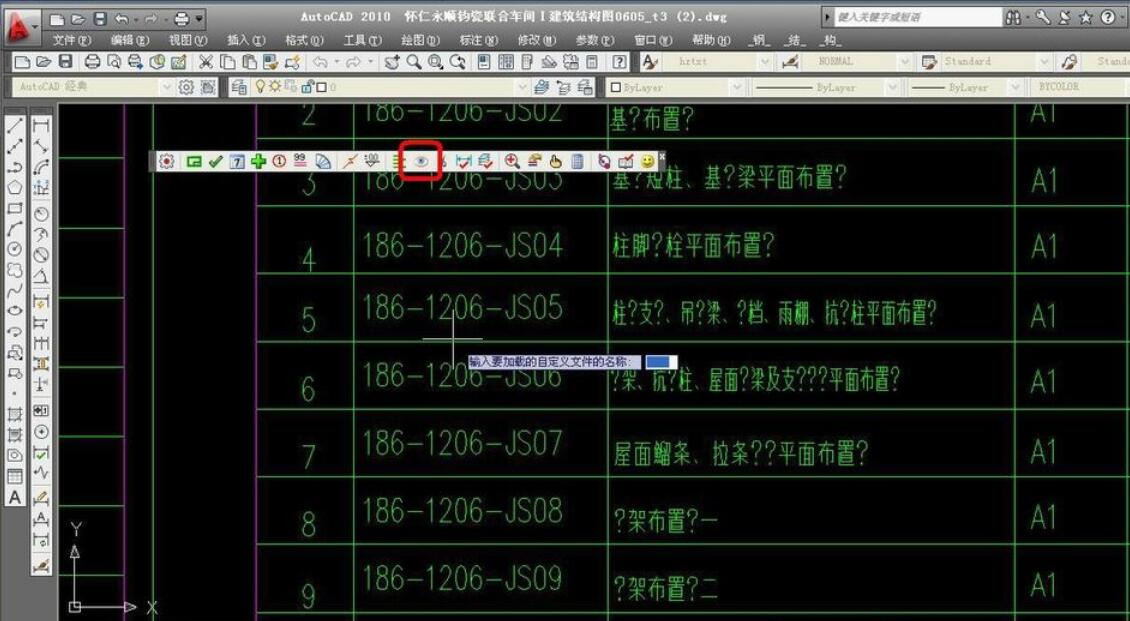 使用钢构CAD把乱码变成简体中文的方法-7 使用钢构CAD把乱码变成简体中文的方法