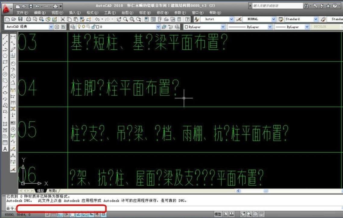 使用钢构CAD把乱码变成简体中文的方法-5 使用钢构CAD把乱码变成简体中文的方法