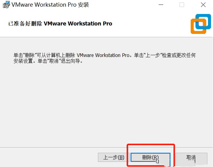 VMware虚拟机怎么卸载? 超详细的彻底卸载VMware虚拟机方法