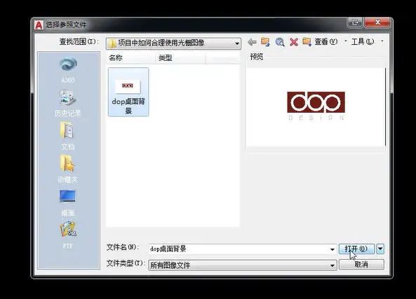 cad怎么添加图片参照？-2