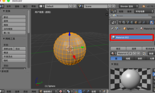blender使用置换修改器的基础操作教程-5 blender使用置换修改器的基础操作教程