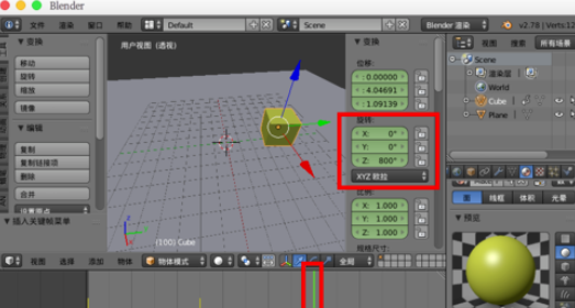 Blender制作模型动画的相关操作教程