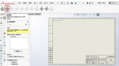 solidworks2019图纸尺寸标注的操作方法