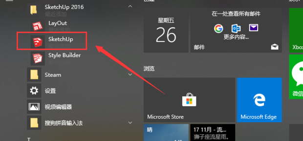 SketchUp如何阵列