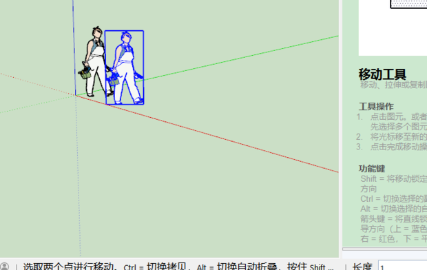 SketchUp如何阵列