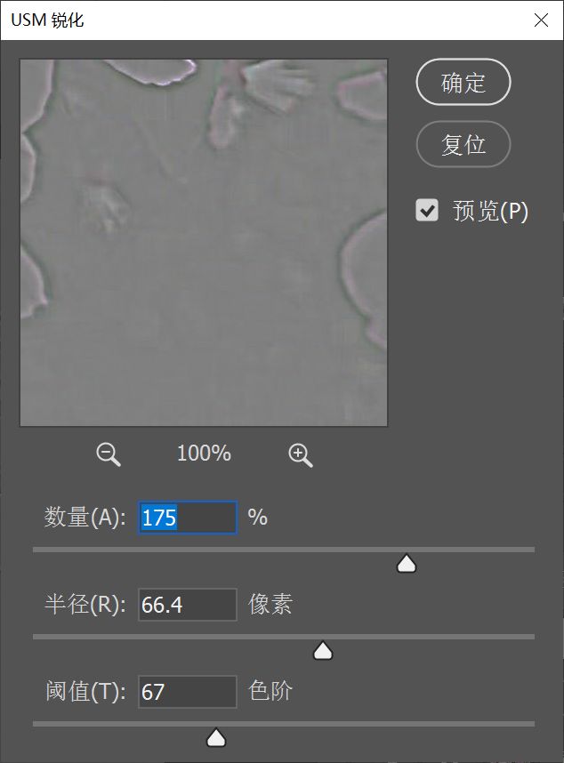 ps怎么让模糊的照片变清晰？ps低像素图片转成高清-5