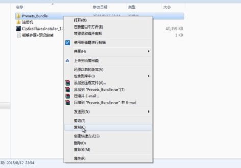 AE的粒子光线特效插件安装方法